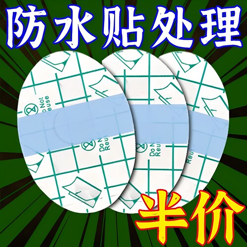 防水耳贴婴儿宝宝洗澡新生儿童护耳贴防耳朵进水洗头神器