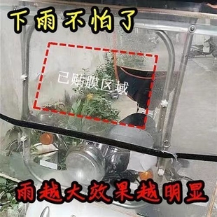 摩托车电动车挡风玻璃板防雨贴防雾膜防眩目雨棚电瓶车防雨雾贴膜