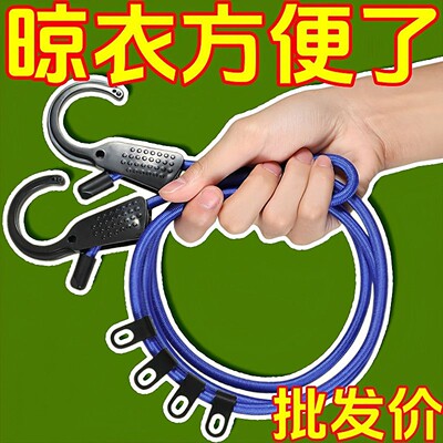 汽车用晾衣绳露营置物绳自驾挂物折叠衣架旅行带孔车载晾衣绳