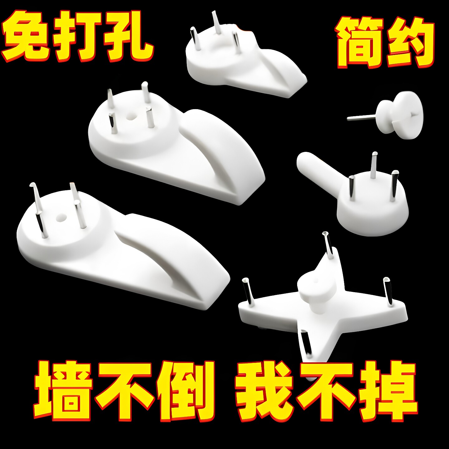 无痕钉相框挂墙钉挂画神器收纳