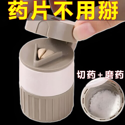 家用磨药器二分之一四切药盒