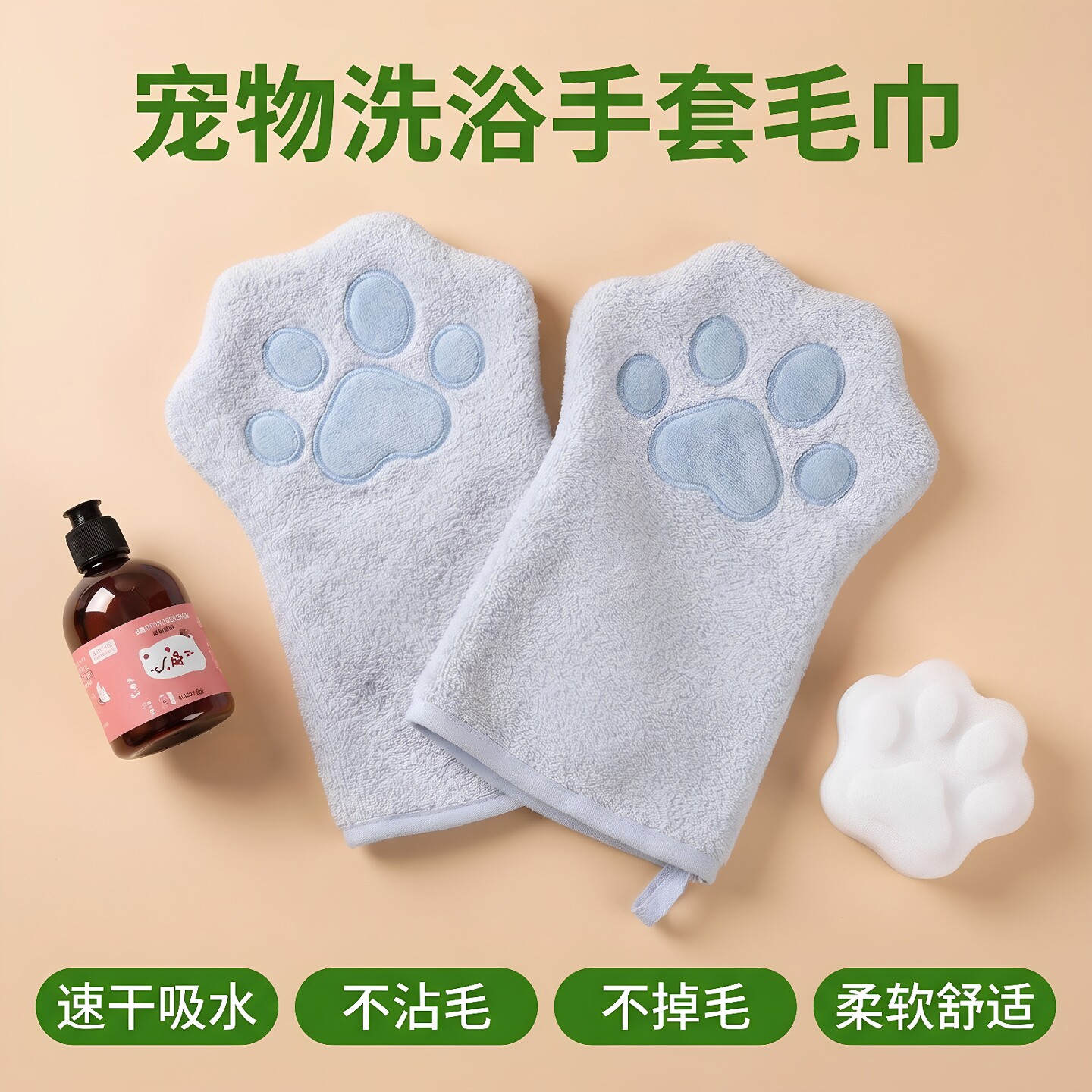 狗猫专用洗澡手套式速干吸水毛巾