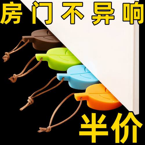 树叶硅胶门挡创意门夹防夹手加厚门塞儿童防风卡通宝宝安全门卡子