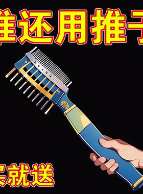 削发梳子双面理发削发器老式家用自己人打薄头发刘海神刮刀削发刀