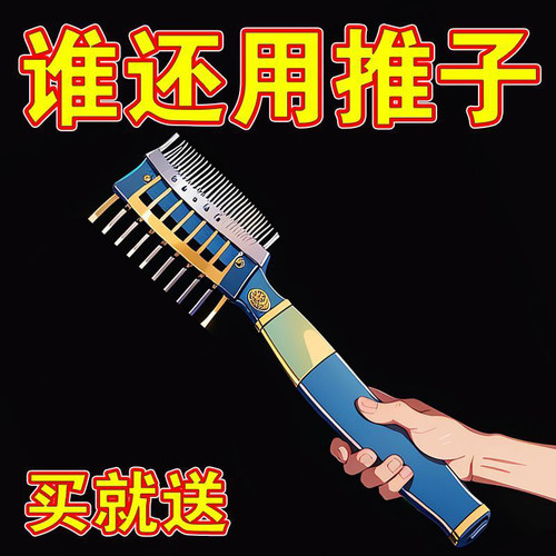 削发梳子双面理发削发器老式家用自己人打薄头发刘海神刮刀削发刀