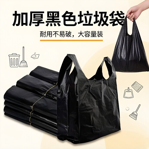 一次性加厚黑色塑料袋垃圾袋