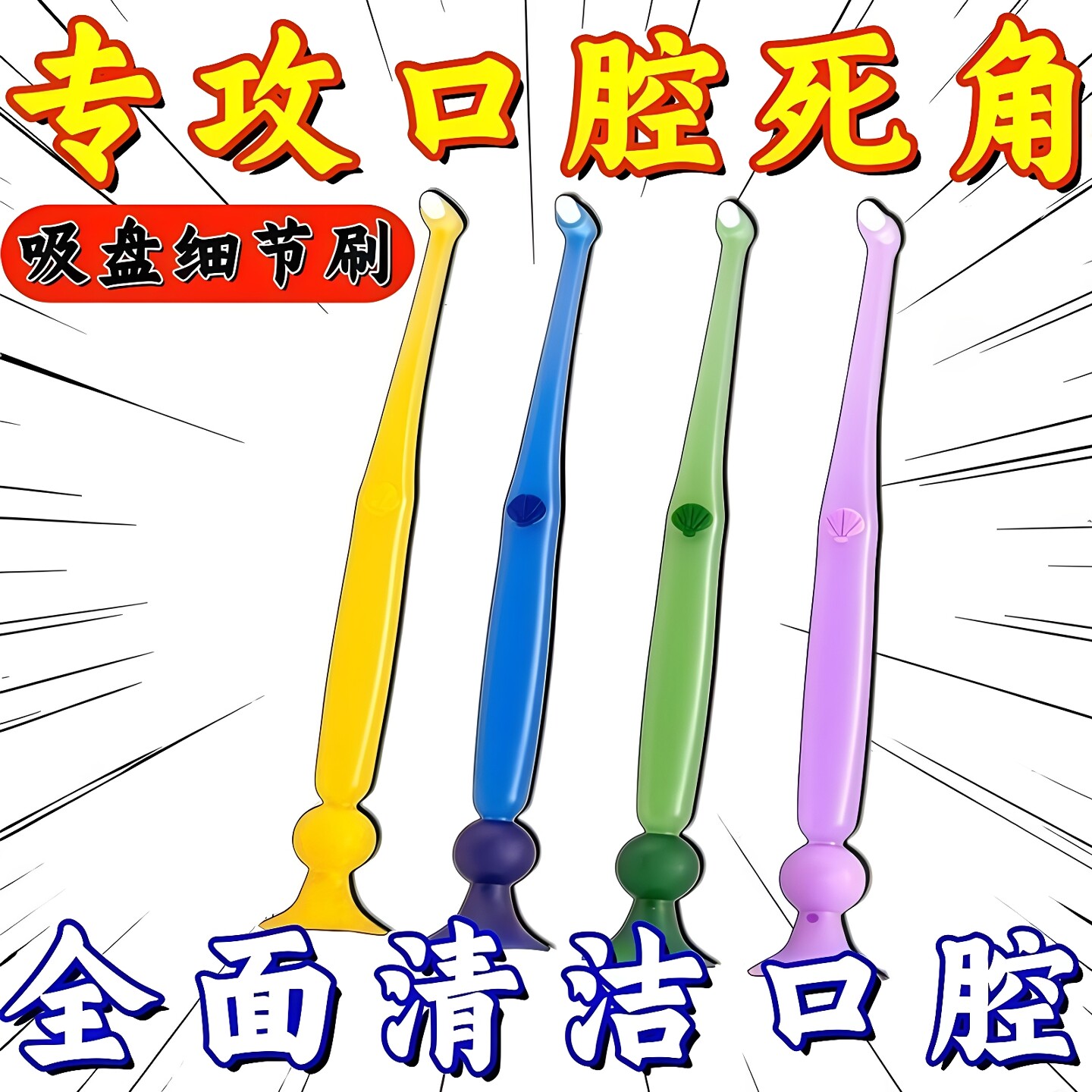 单束软毛小头牙刷牙缝清洁缝隙刷