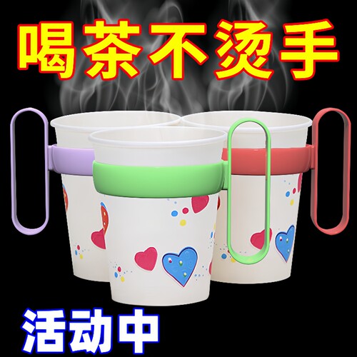 加厚一次性纸杯杯托隔热带把手