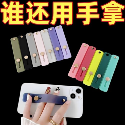 通用推拉硅胶防摔手机支架