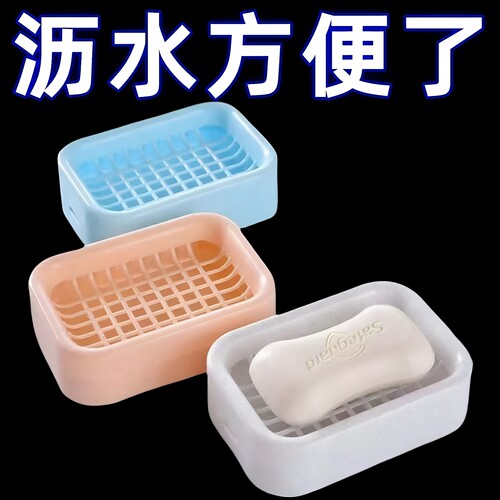 家用双层网格沥水肥皂盒香皂盒