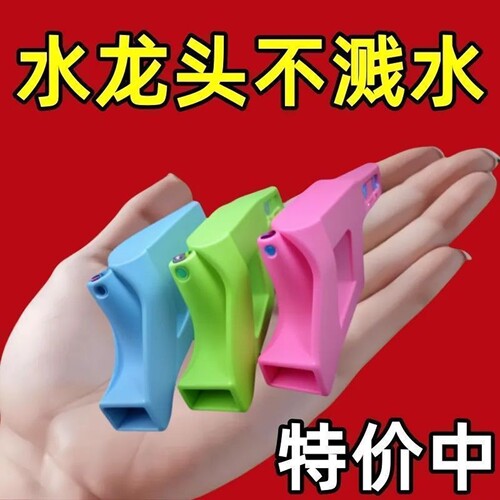 硅胶水龙头延长加长延伸水嘴防溅溅水通用儿童接头洗手宝宝洗脸池