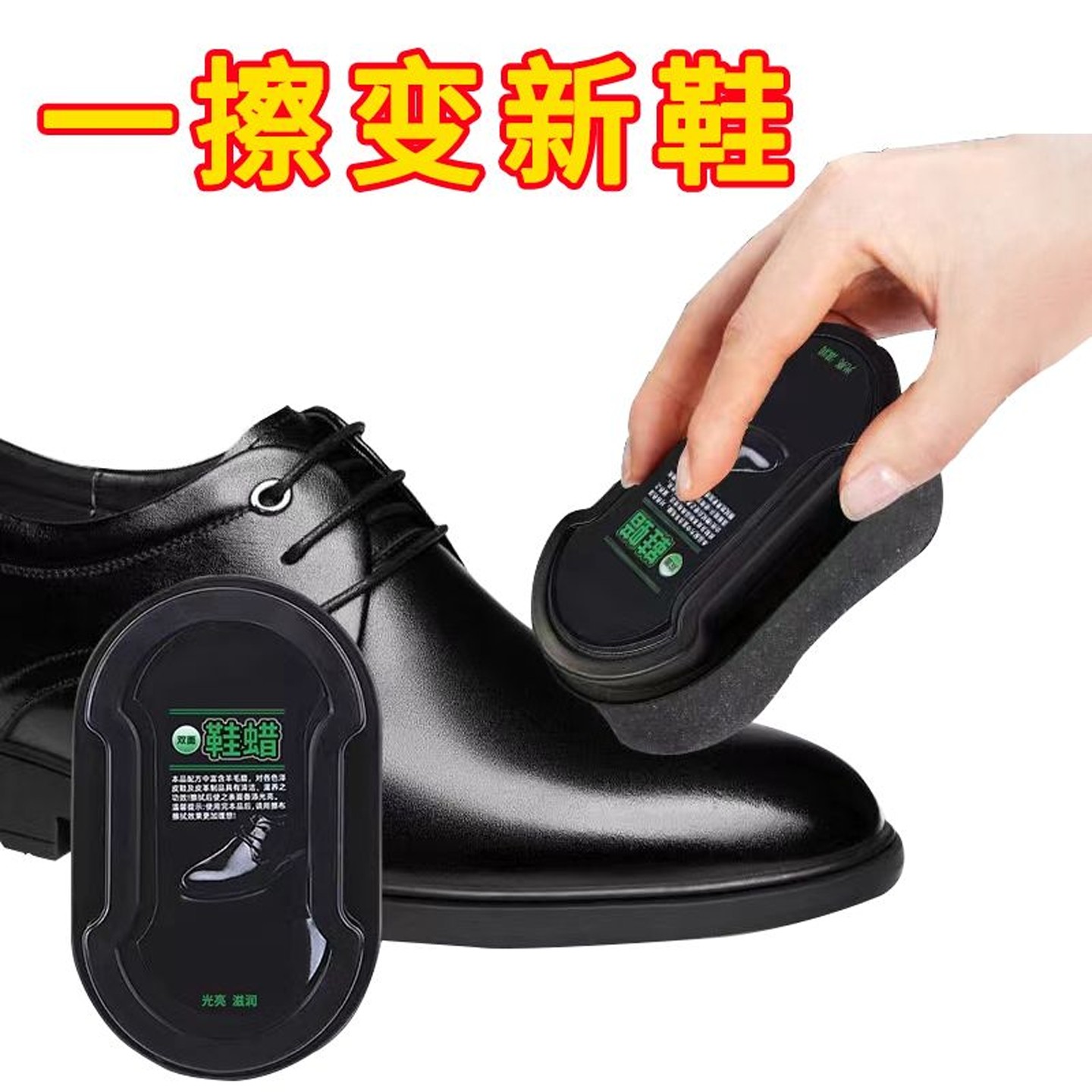 鞋油鞋蜡鞋擦一体海绵擦皮鞋鞋刷皮保养油擦鞋神器鞋子清洁油蜡