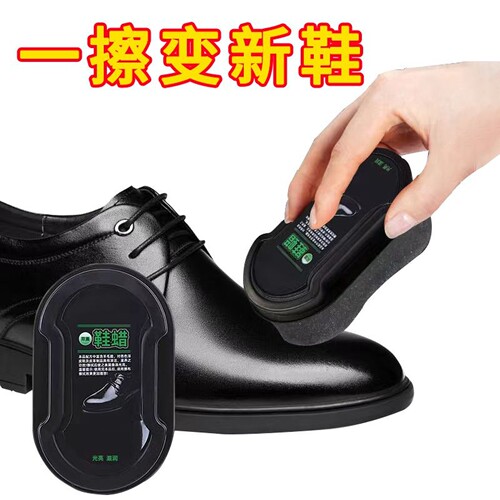 鞋油鞋蜡鞋擦一体海绵擦皮鞋鞋刷皮保养油擦鞋神器鞋子清洁油蜡