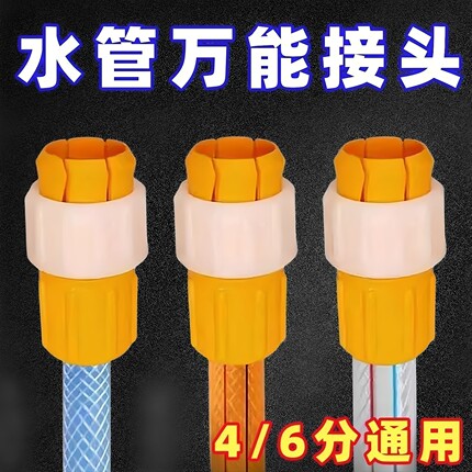 水龙头接头万能对接软管接硬管家用固定件卡扣洗车水管转换快接头