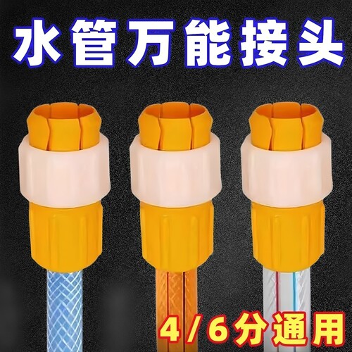 水龙头接头万能对接软管接硬管家用固定件卡扣洗车水管转换快接头