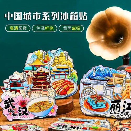 上海城市地标金属冰箱贴磁贴旅游景点纪念品伴手礼品送朋友小礼物