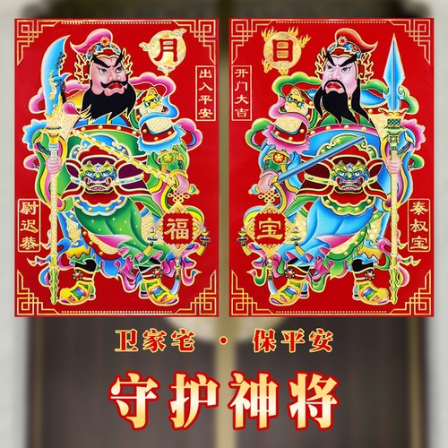 门神贴大门双门2026新年防水带胶单门画防盗门传统年画尉迟恭门贴