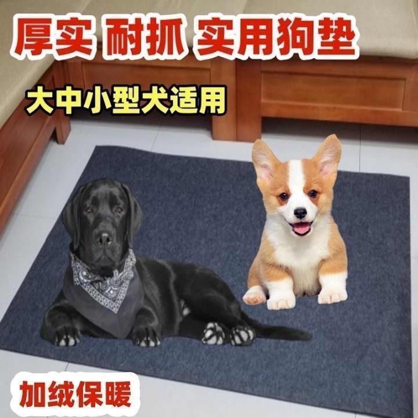 宠物专用地垫防水防尿狗狗兔兔猫咪围栏垫子狗笼狗窝防滑吸水地毯