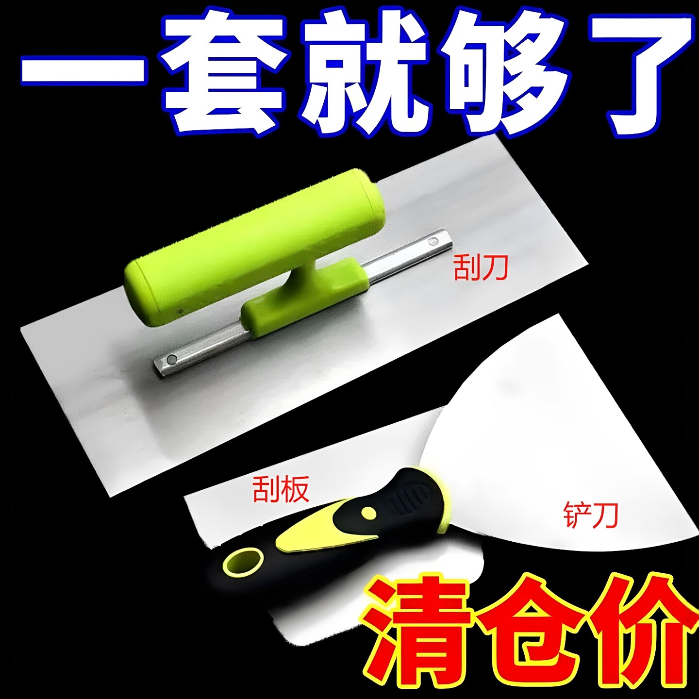 不锈钢油工抹刀刮腻子刮灰刀工具
