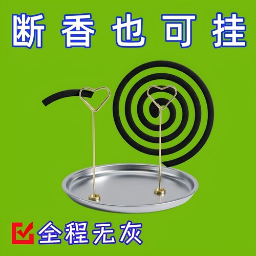 磁吸蚊香夹套装防火接灰