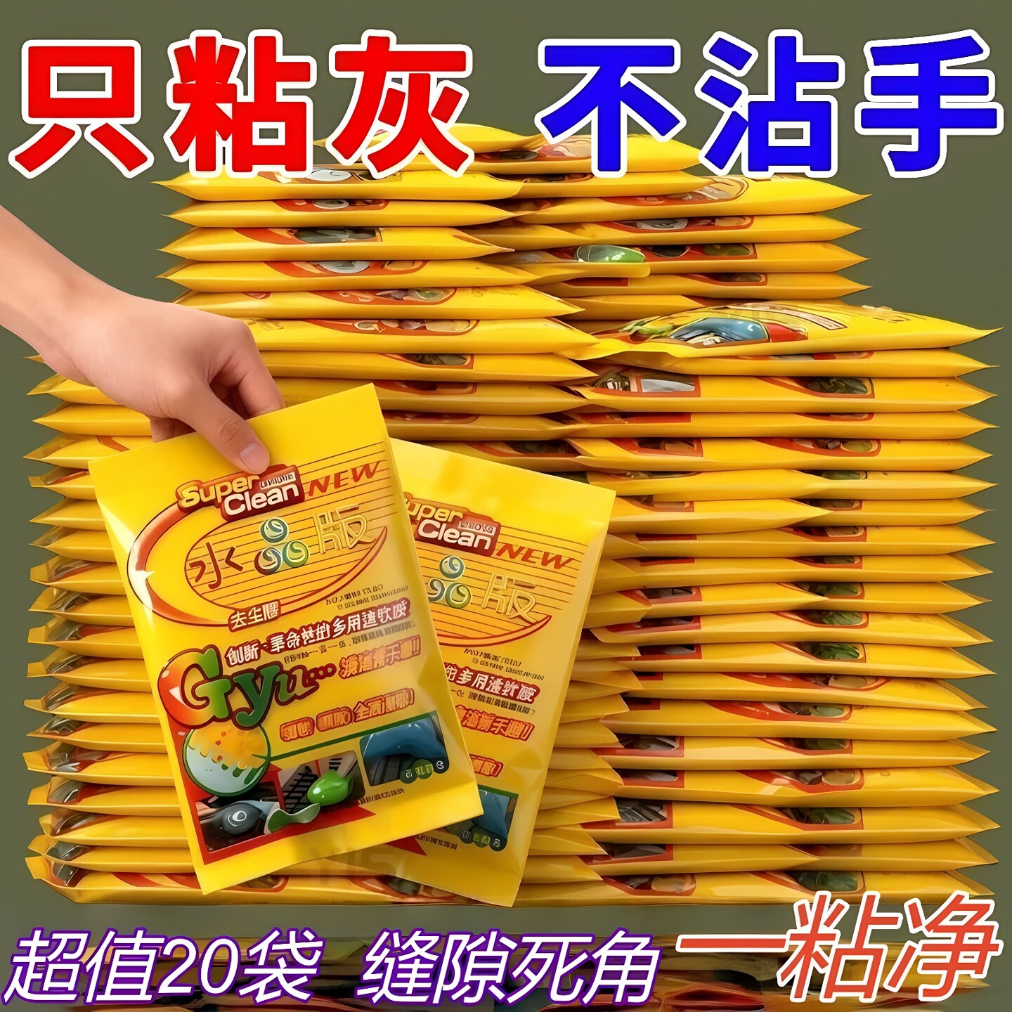 清洁软胶车载去污汽车内饰清洁键盘车用清理灰尘神器窗户凹槽死角