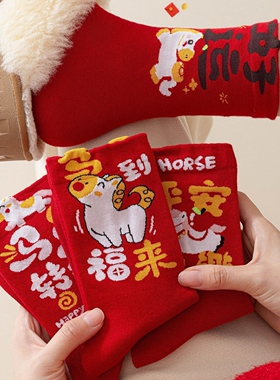 儿童袜子秋冬纯棉男童红色棉袜新年红袜女童本命年2026马年大红袜