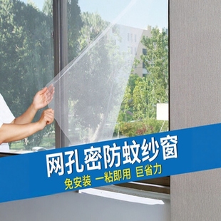 自粘贴勾面窗户家用 纱窗魔术贴纱网防蚊子沙窗隐形门帘窗帘自装