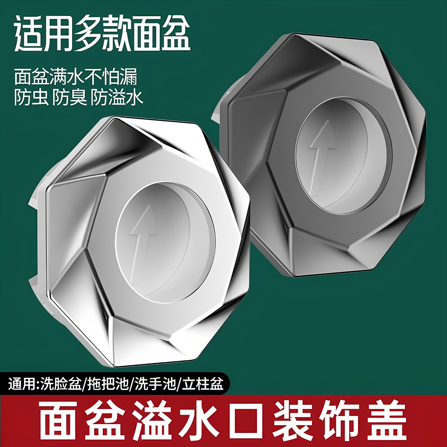 洗脸盆溢水口装饰盖面盆洗手盆溢水孔塞子台盆脸池堵头盖陶瓷配件