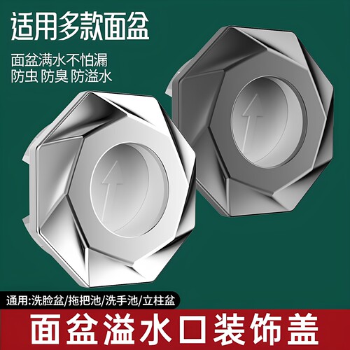 洗脸盆溢水口装饰盖面盆洗手盆溢水孔塞子台盆脸池堵头盖陶瓷配件
