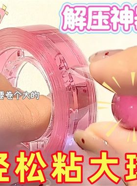 小红书同款彩色透明粘粘球学生手工diy解压玩具高冰透胶带diang球