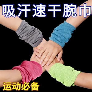 夏季冷感速干手腕擦汗巾
