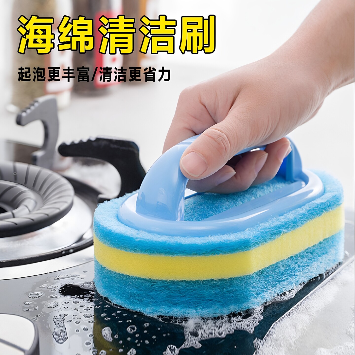 强力去污海绵百洁刷子清洁擦去油