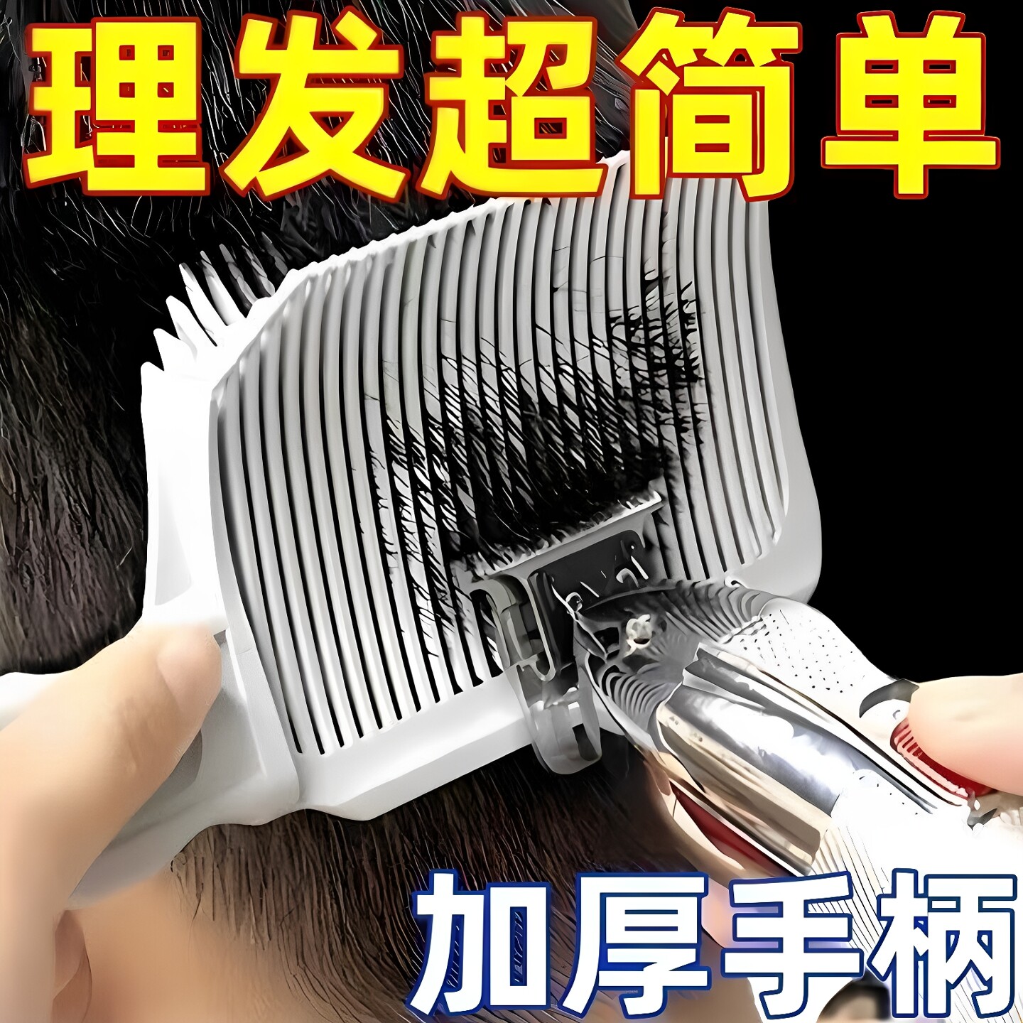 油头渐变理发梳剪发修边平头推剪梳定位理发推发梳专用梳子蓬松