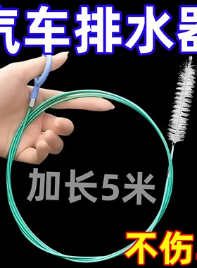 汽车天窗空调排水疏通清洁刷工具