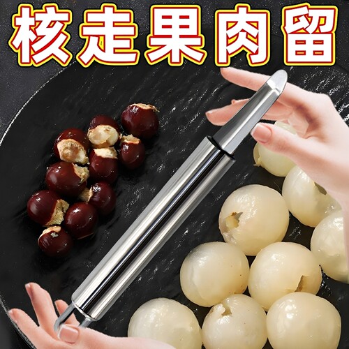 304不锈钢荔枝龙眼去核器挖肉剥壳挑桂圆肉工具虾胃荔枝挑肉神器