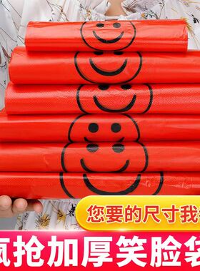 笑脸塑料袋红色水果超市购物袋外卖打包袋子手提背心马甲袋方便袋