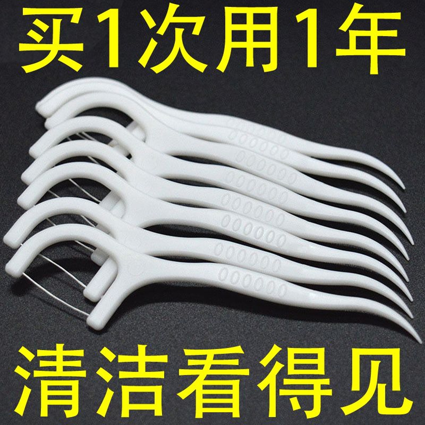 家用超细牙线棒家庭装剔牙线牙线一次性牙签剔牙神器盒装便携
