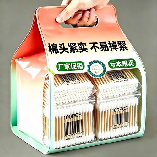 双头棉棒棉签一次性化妆卸妆掏耳朵美体美容小工具居家日用套装