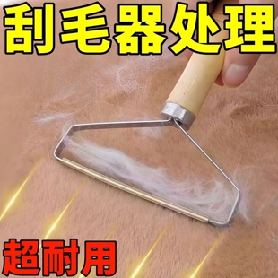 衣物刮毛器手动去除毛球神器呢子大衣羊衣毛衫衣物去球除毛器毛衣