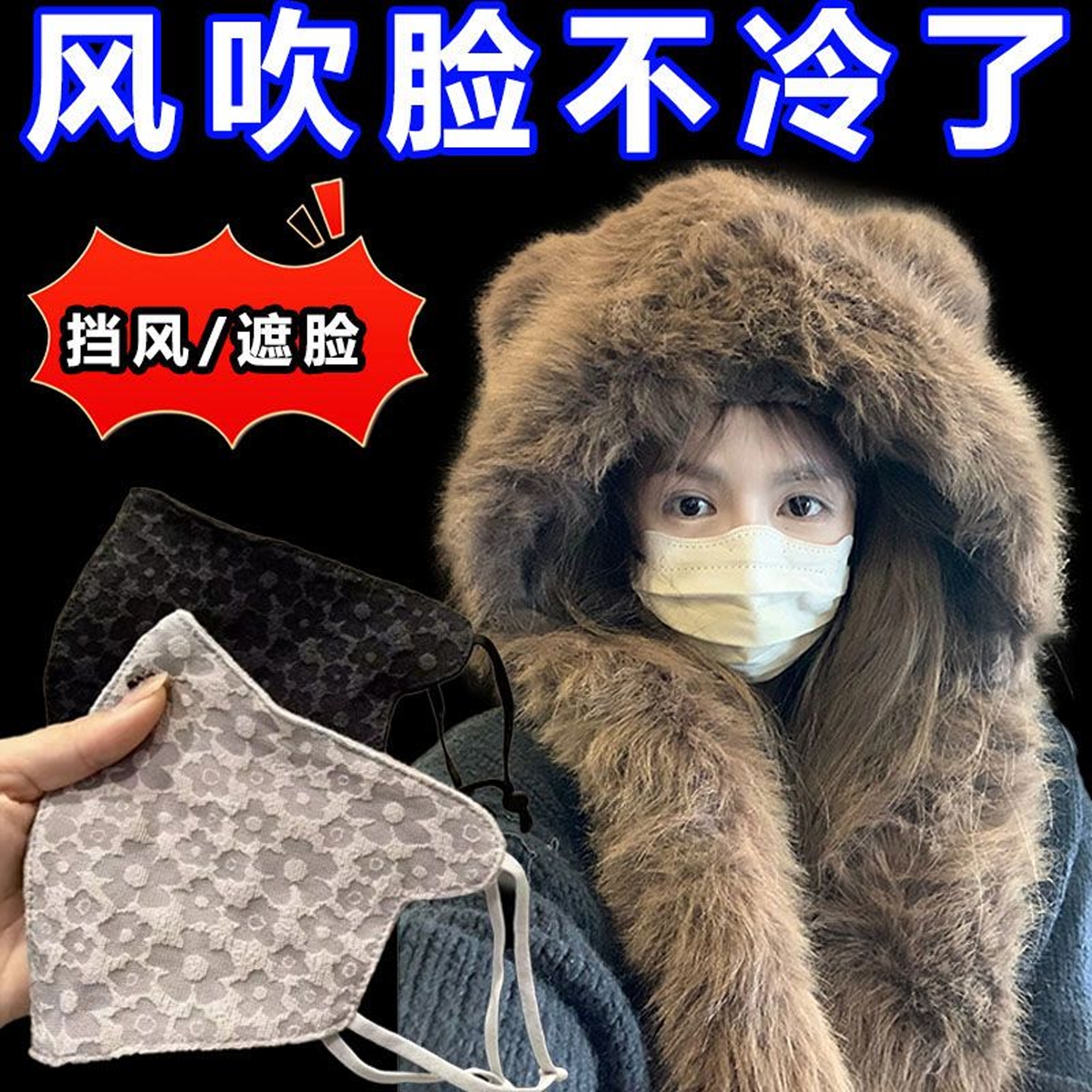 冬季新款小碎花立体口罩防风保暖可以水洗可以调节耳绳女款潮