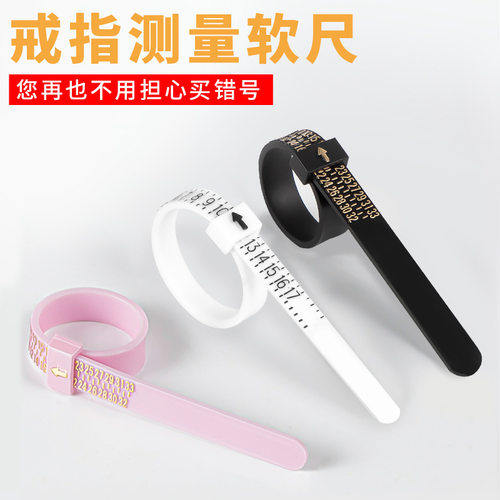 戒指圈测量环量指围圈口戒围指圈号码器量手寸工具手指尺寸试大小
