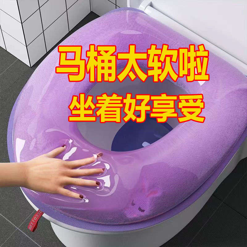 防水马桶坐垫四季通用座圈家用加厚免洗耐脏粘贴坐便套可水洗套子