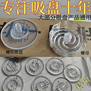 吸盘配件替换原装吸盘搬家换地方备用吸盘替换方便快捷背胶黏胶