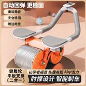 健腹轮自动回弹练腹肌肘撑式 瘦肚子神器收腹卷腹家用减肥健身器材
