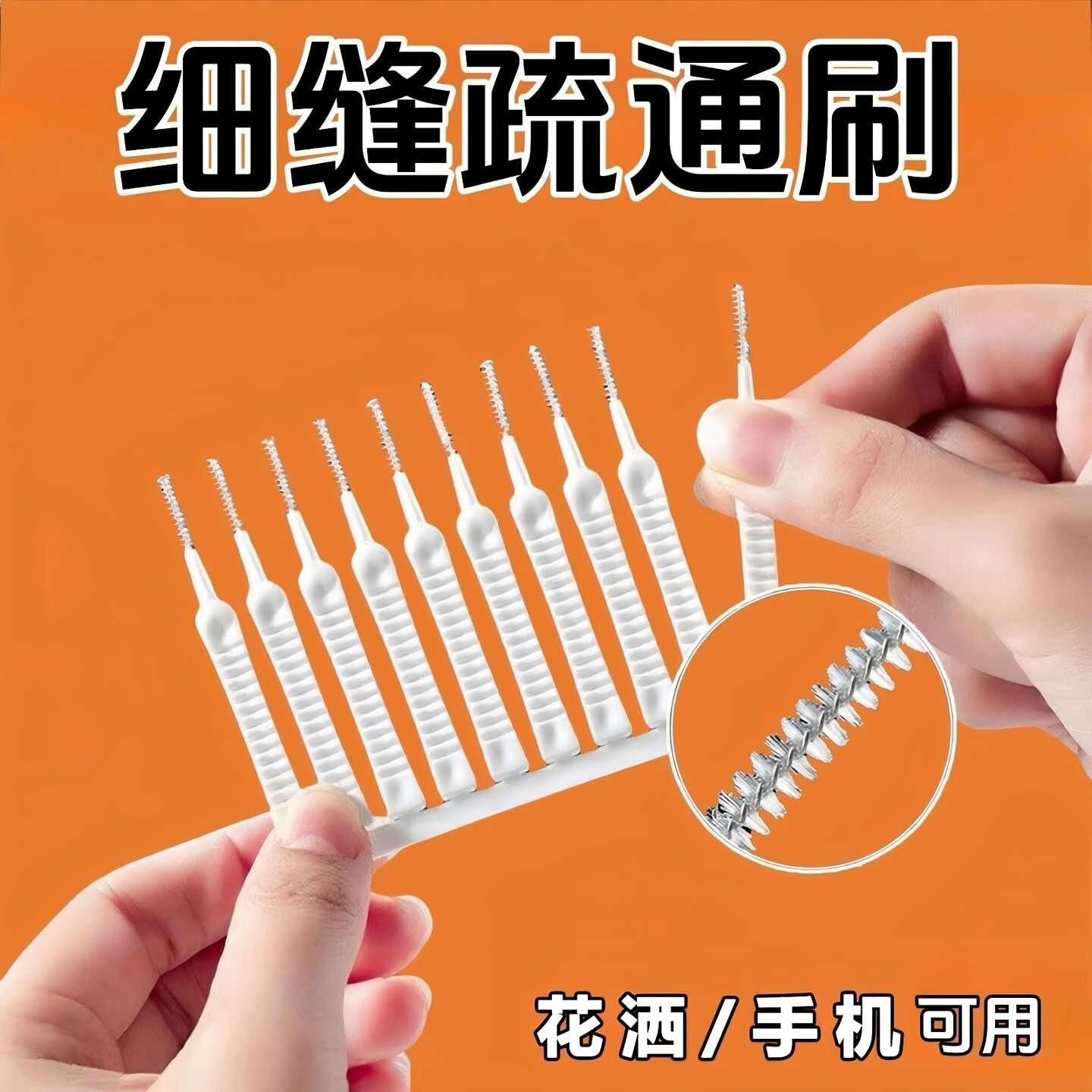 手机喇叭孔清洁刷充电口除灰尘小刷子话筒毛刷多功能花洒清洁神器