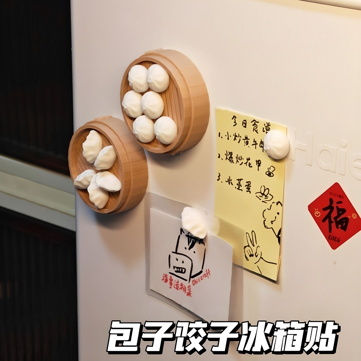 磁吸迷你小笼冰箱贴饺子包子馒头