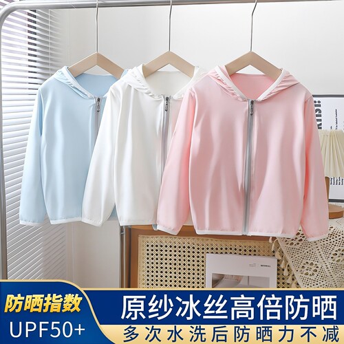 UPF50+儿童防晒衣夏季男女童