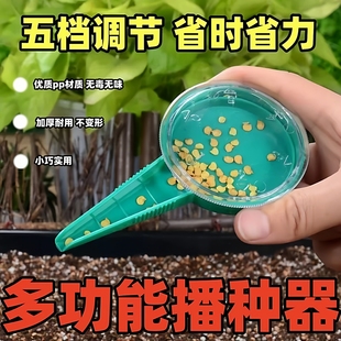 菜籽点播器扦插育苗蔬菜种植工具多功能萝卜白菜园艺小粒播种器