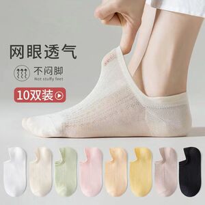 袜子女短袜春夏季薄款透气网眼袜吸汗防臭白色袜子夏天浅口船袜子