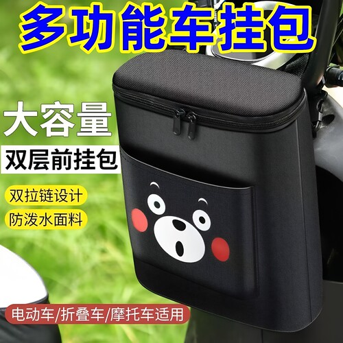 电动车摩托车前置防水收纳挂包